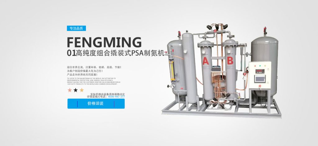 高纯度组合撬装式PSA制氮机