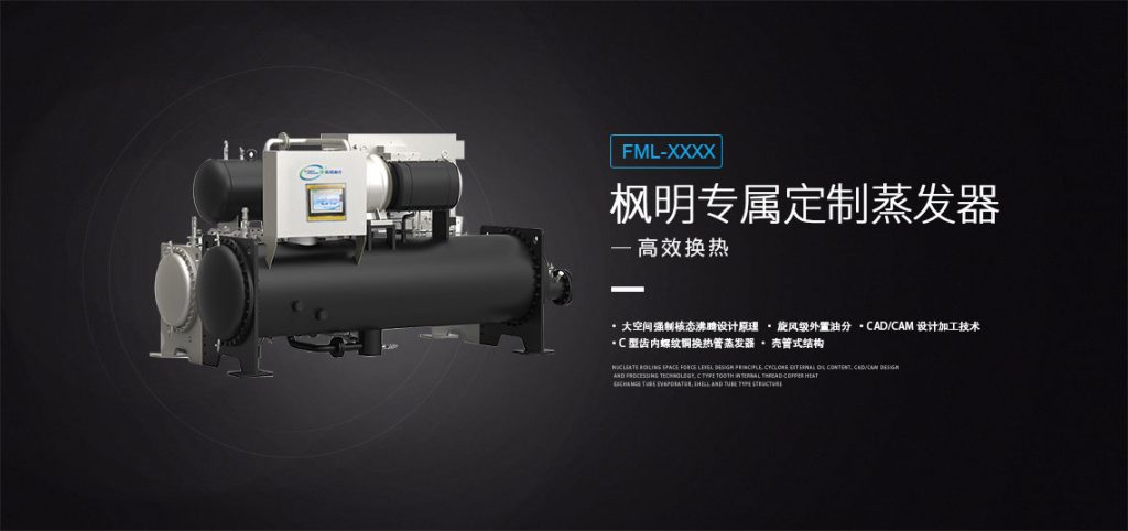 离心式磁悬浮冷水机