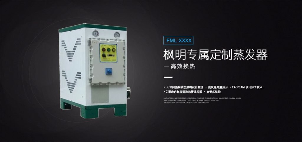 防爆冷冻式干燥机