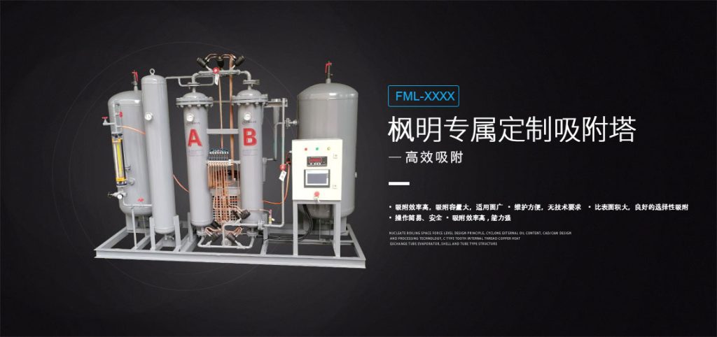 高纯度组合撬装式PSA制氮机