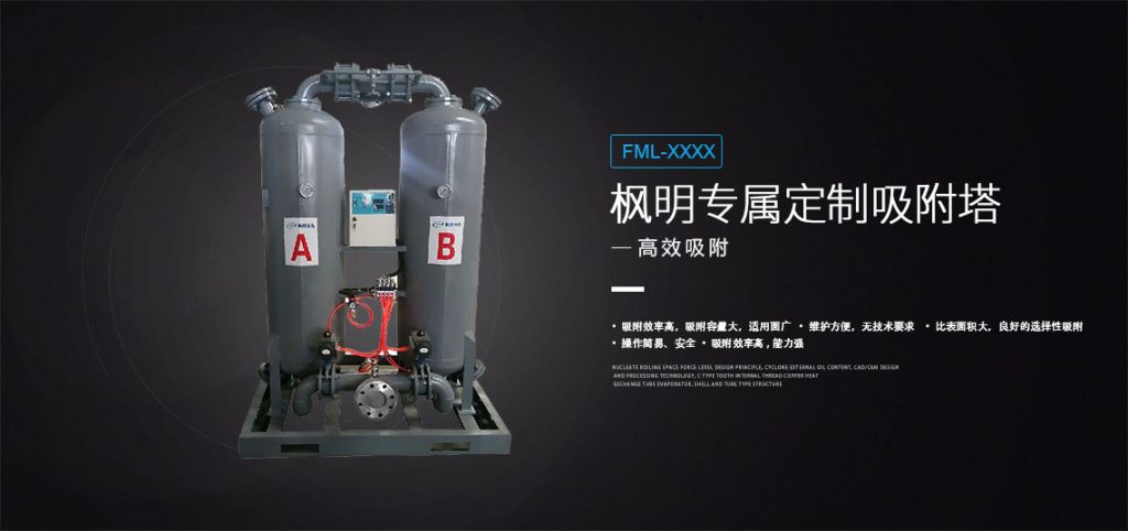 无热吸附式干燥机