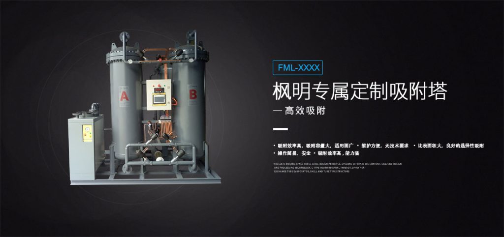 组合撬装式PSA制氮机