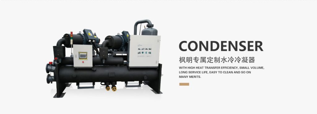 高效满液式螺杆冷水机